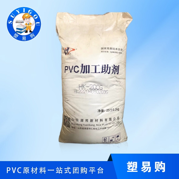 发泡调节剂HK-200PVC加工助剂