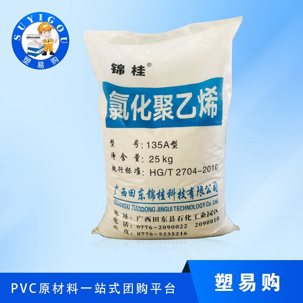 CPE-135A国标 锦桂原厂原货 氯化聚乙烯CPE