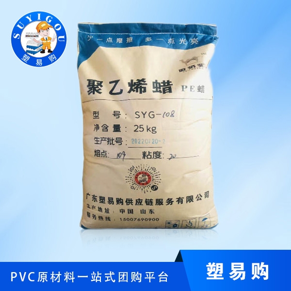 PE蜡SYG-108P粉状蜡聚乙烯蜡