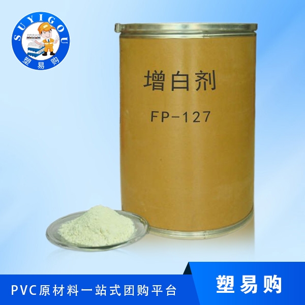 荧光增白剂FP-127