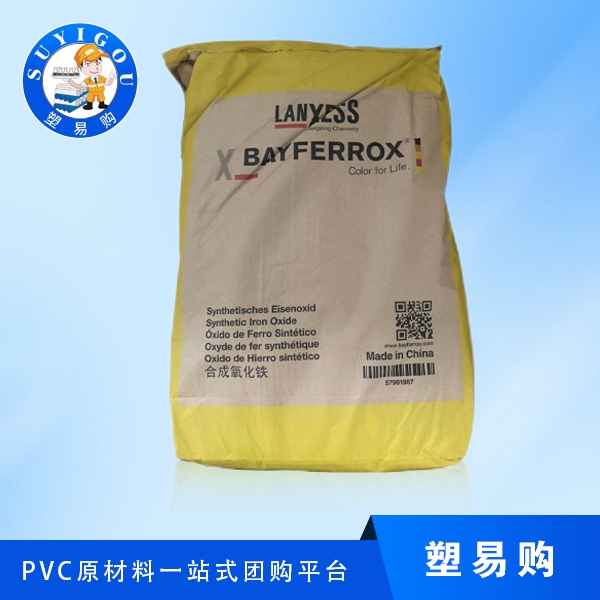 超细氧化铁黄4920朗盛拜耳乐BAYFERPOX氧化铁无机颜料黄