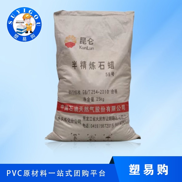 昆仑牌半精炬58度石蜡颗粒蜡（温度高时板蜡）