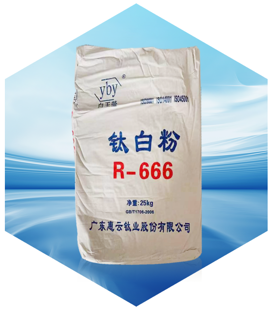 钛白粉R666